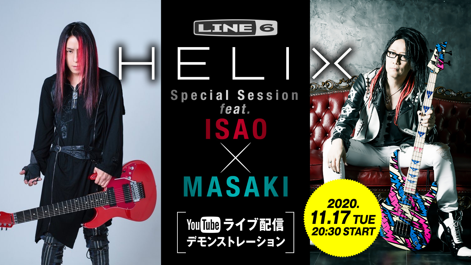 Helix Special Session feat. ISAO × MASAKI ライブ配信デモンストレーション