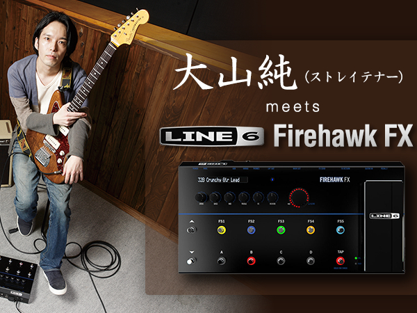FIREHAWK FX - FIREHAWK - Line 6 Japan